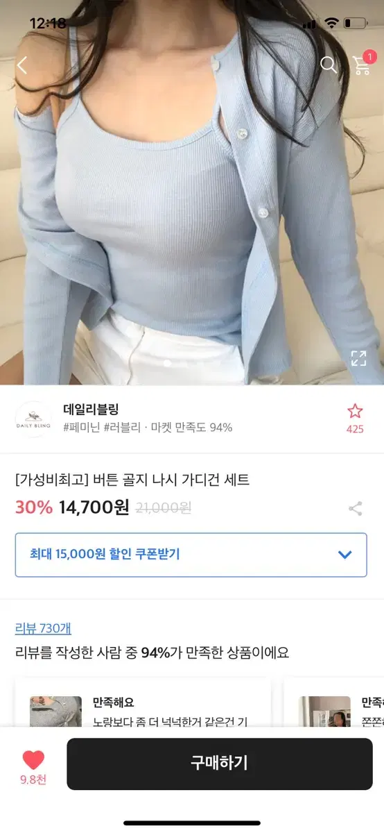 에이블리 가디건